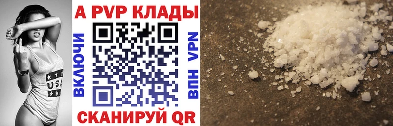 купить цена Ачхой-Мартан A-PVP крисы CK