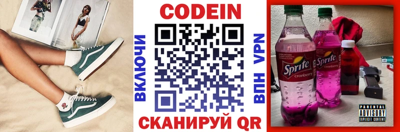Codein Purple Drank  Ачхой-Мартан 