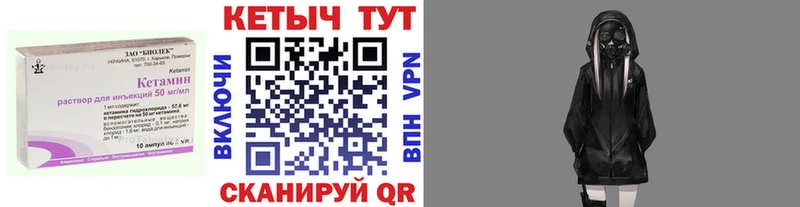 мега вход  Ачхой-Мартан  КЕТАМИН ketamine 