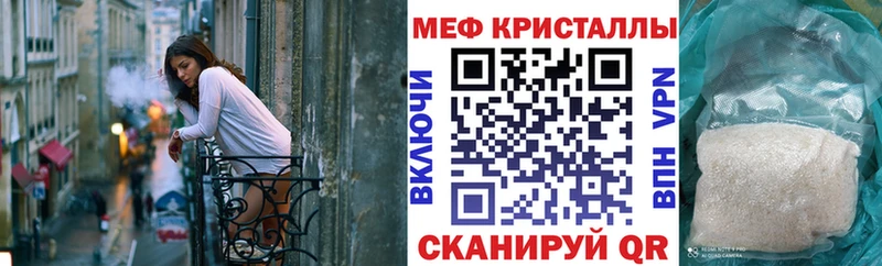 МЕФ кристаллы  Ачхой-Мартан 