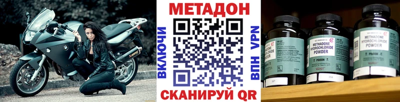 МЕТАДОН белоснежный  Ачхой-Мартан 