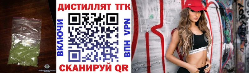 Дистиллят ТГК вейп с тгк  купить   Ачхой-Мартан 
